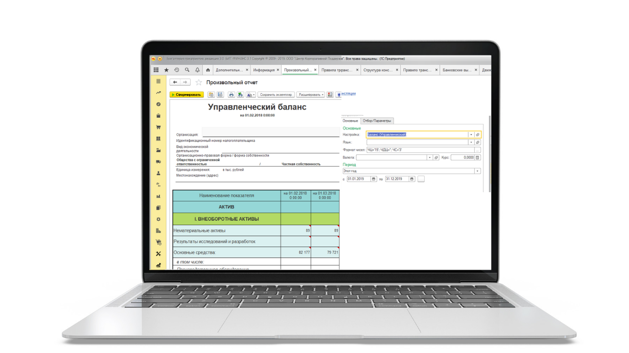 1c значок. «1с: предприятие» (фирма «1с»). 1с под. 1с 1с:бухгалтерия 8. 1с 7 интерфейс.